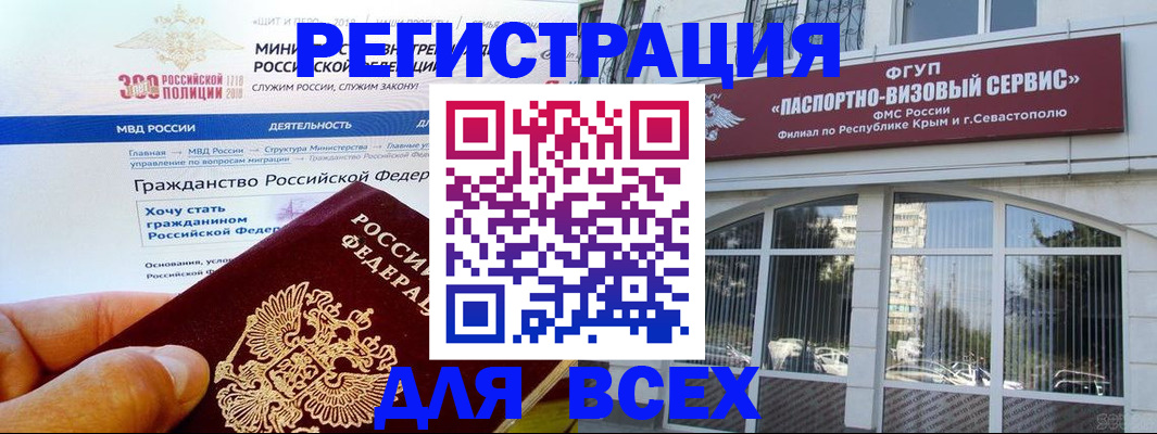 временная регистрация надежно в Алдане