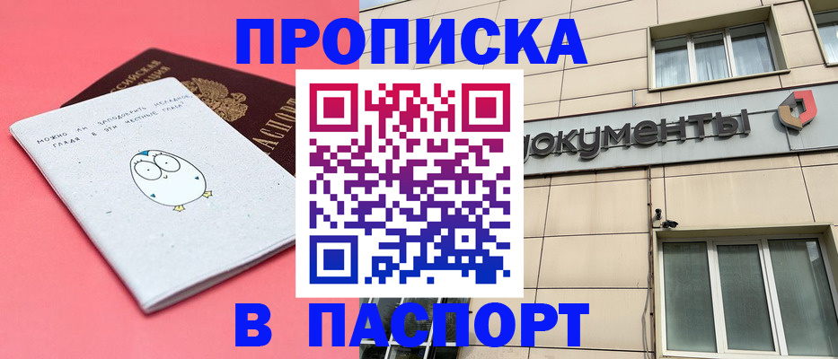 временная регистрация для всех в Алдане